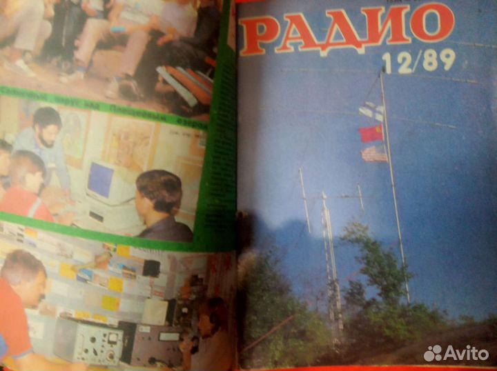 СССР журналы Радио 89 годовая подшивка Справочники