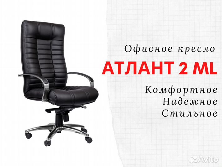 Офисное кресло от производителя