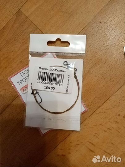 Поводок для тролинга