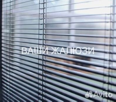 Жалюзи горизонтальные алюминиевые