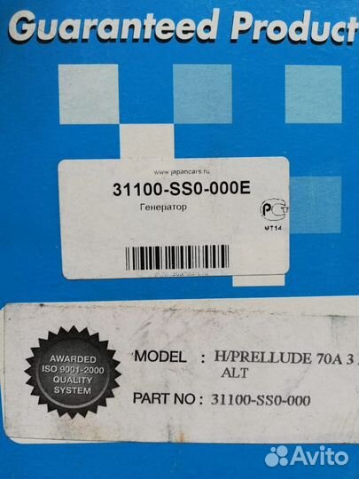 Генератор Denki Honda 31100-SS0-000