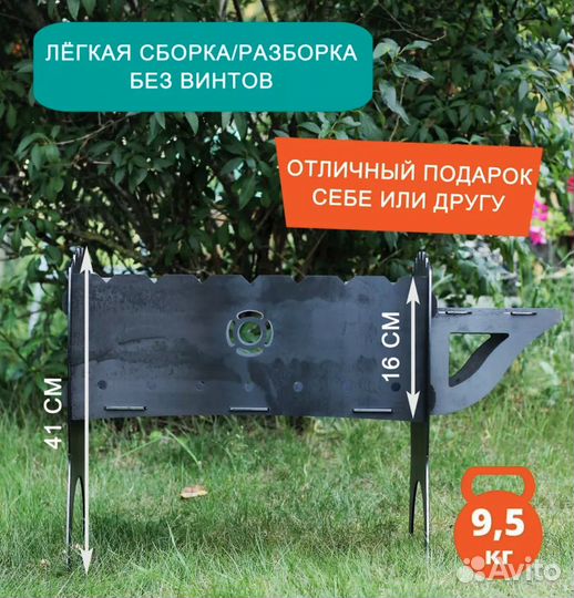 Мангал с подставкой 3мм