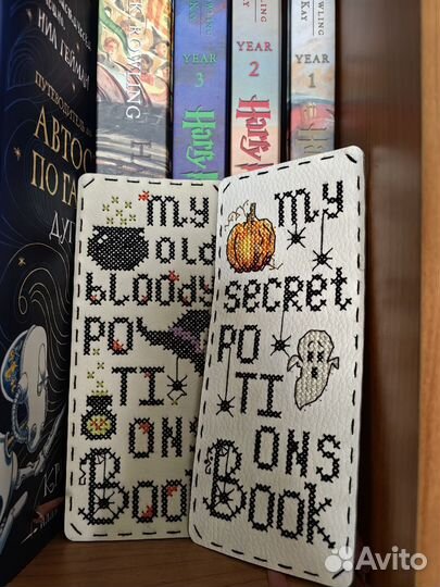 Закладки для книг