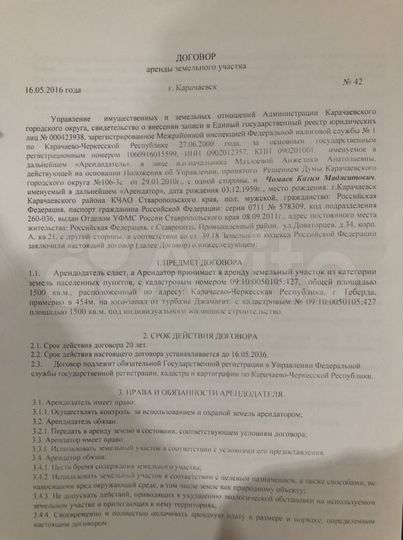 Участок 15 сот. (ИЖС)