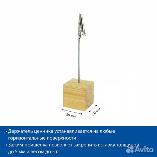 Набор держателей ценников posfix wodden cube 1