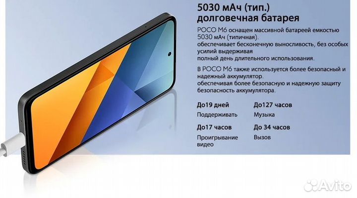 Xiaomi Poco M6 4G, 6/128 ГБ