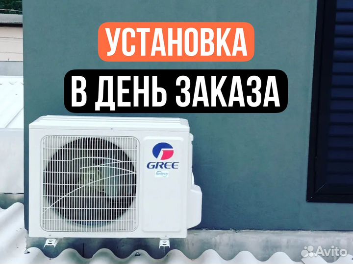 Кондиционеры со склада
