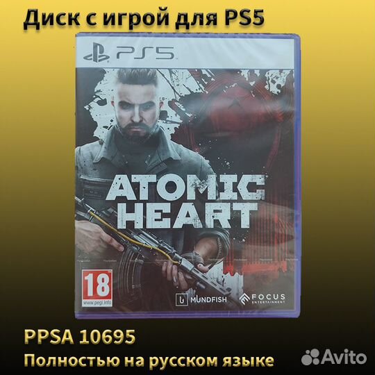 Игра Atomic Heart для PlayStation 5 (Диск)