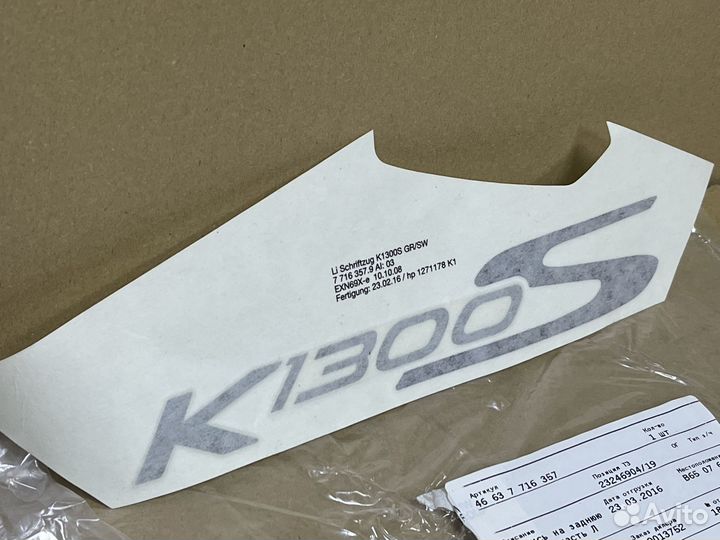 Наклейка левая BMW K1300S K40