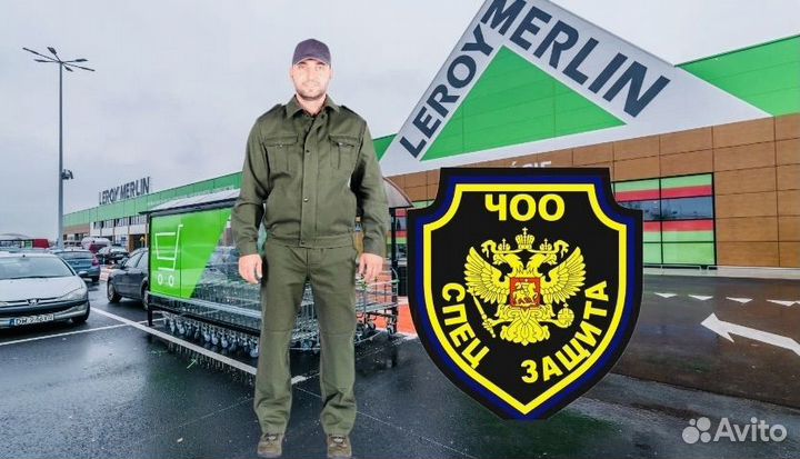 Вахта охранник