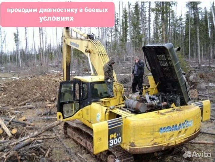 Выездная диагностика перед покупкой спецтехники