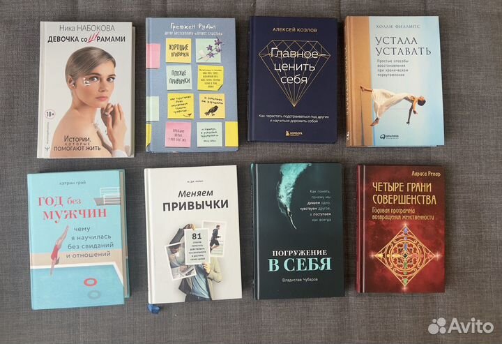 Книги. Саморазвитие