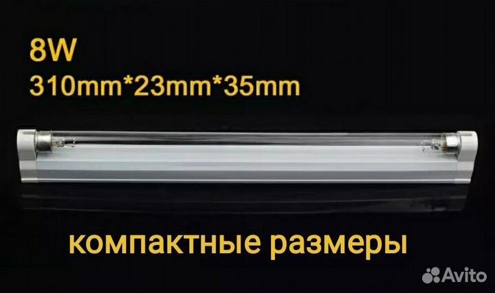 Кварцевая лампа бактерицидная