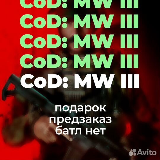 Call of Duty Modern Warfare 3 III CoD MW3