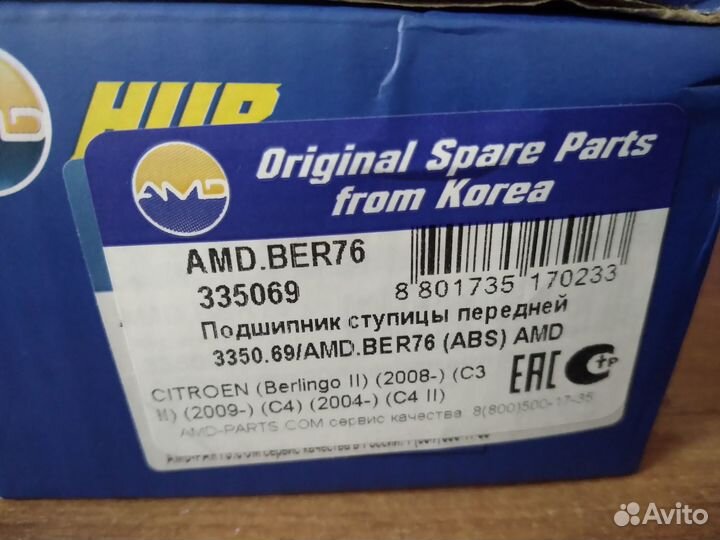 Ступичный подшипник peugeot 307-308-408 Ситроен С4