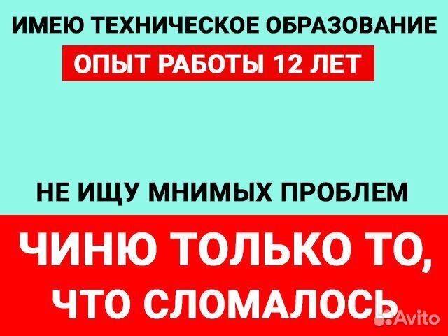 Ремонт стиральных машин. Холодильников. Посудомоек
