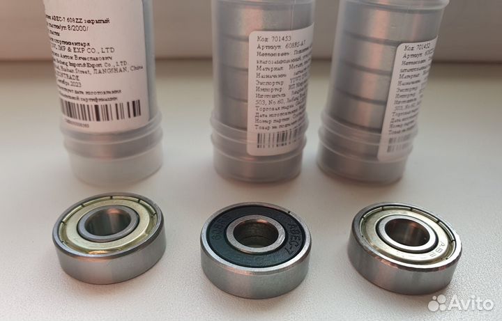 Подшипники для колёс авес-5, 7, 11