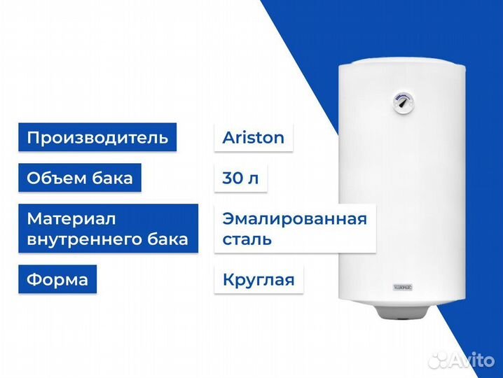 Водонагреватель электрический superlux NTS 30V Sli