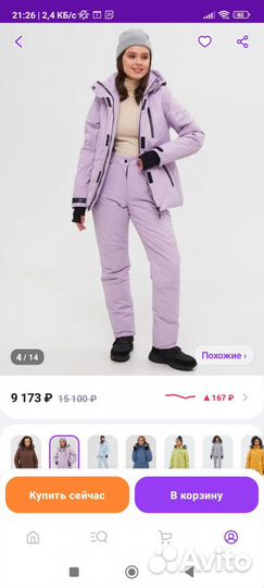 Горнолыжный костюм женский 50 52 размер