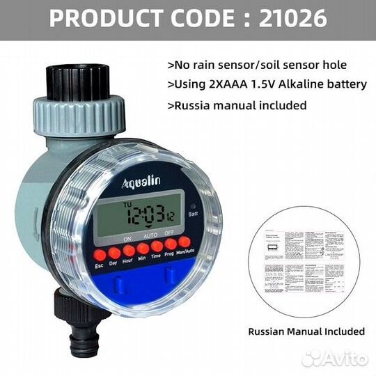 Таймер полива электронный