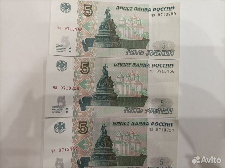 5 рублевая купюра