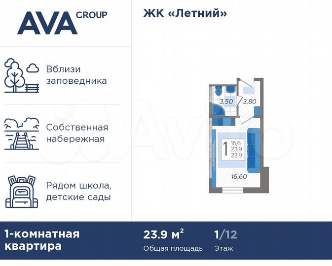 1-к. апартаменты, 23,9 м², 1/12 эт.