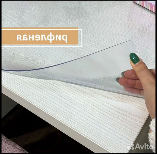 Прозрачная пленка пвх на стол