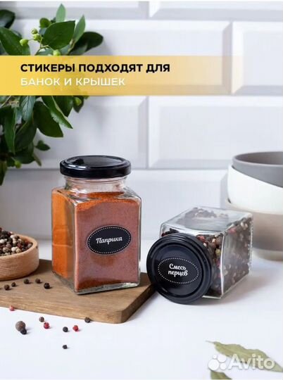 Набор для специй Баночки для хранения 8 шт