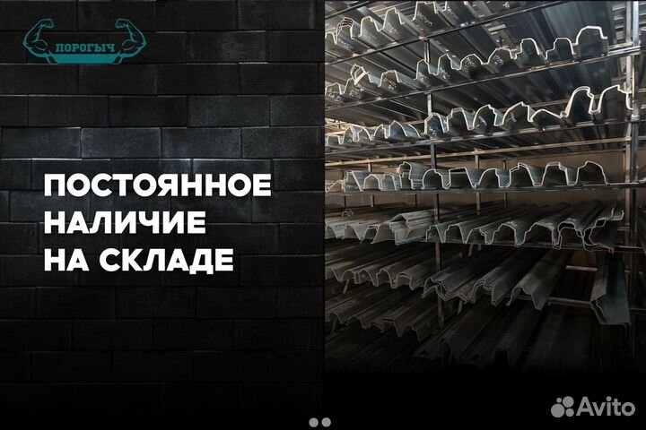 Левый кузовной порог Volkswagen Transporter T5