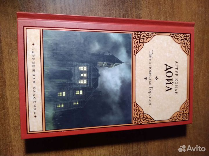 Книги классика