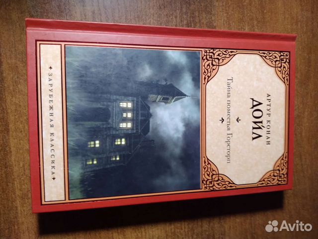 Книги классика