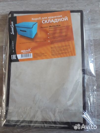 Короб для хранения. Новый