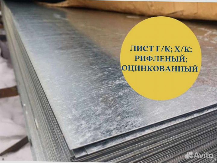 Лист оцинкованный