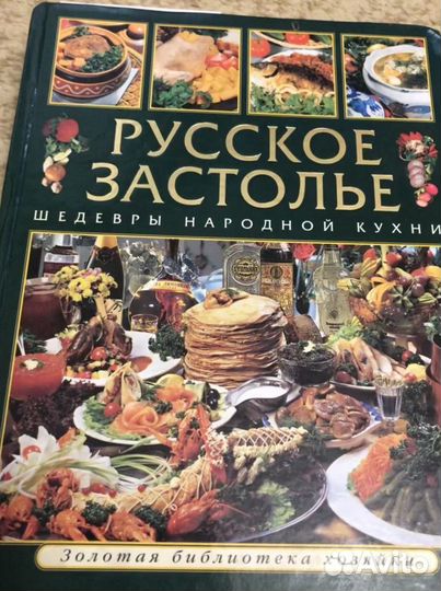 Русское застолье