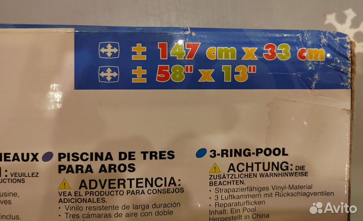 Детский надувной бассейн новый