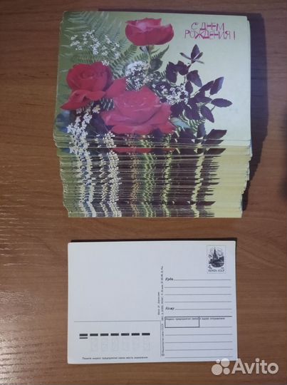 Чистые открытки 1991г