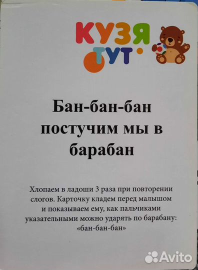 Обучающие карточки для малышей