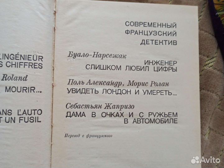 Детективы, криминалистика