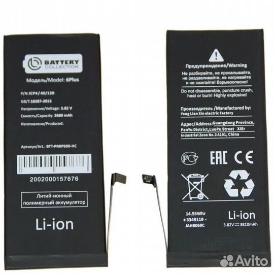 Аккум. Apple iPhone 6S Plus - Прем