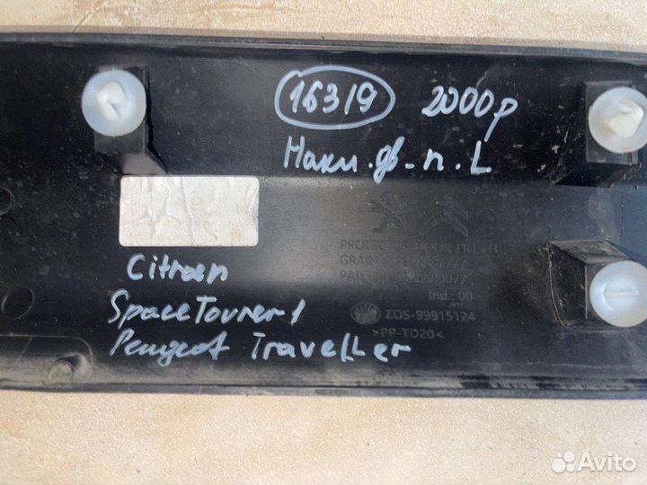 Накладка двери передняя левая Peugeot Traveller С