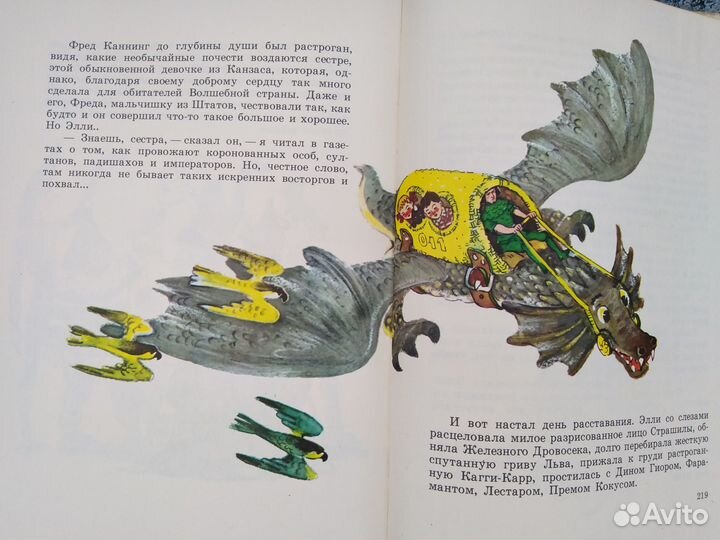 Волшебник изумрудного города СССР. Владимирский