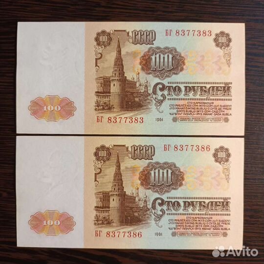 Банкноты СССР 1961 50р,100р
