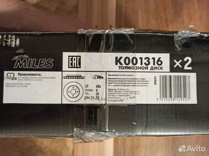 Тормозной диск K001316 (miles K001316)