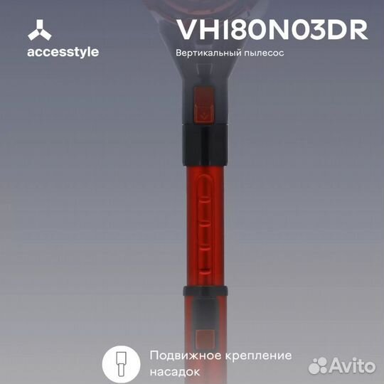 Пылесос Accesstyle VH180N03DR