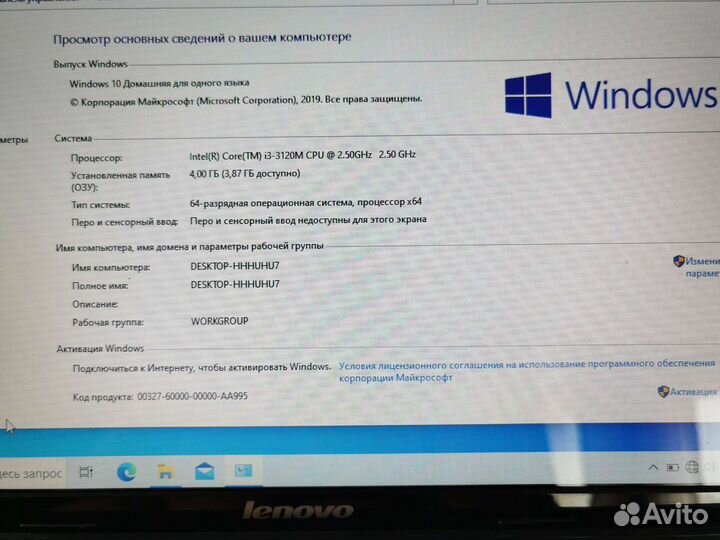 Ноутбук lenovo g580