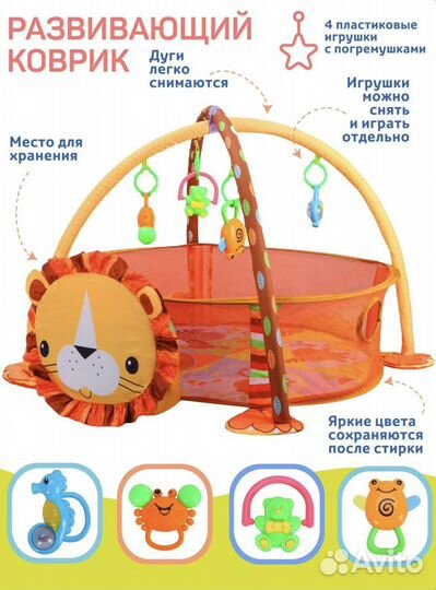 Коврик развивающий для малышей SMART Baby