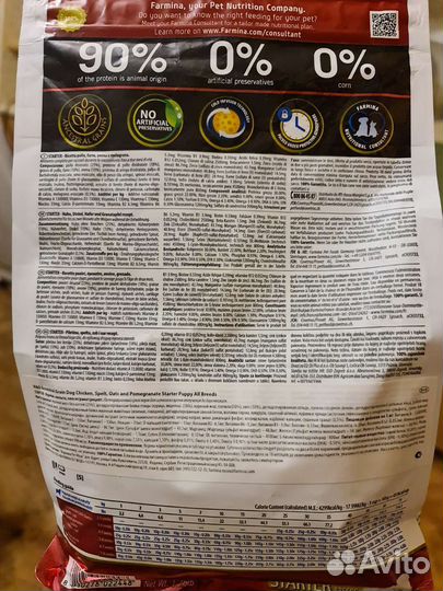 Сухой корм для щенков