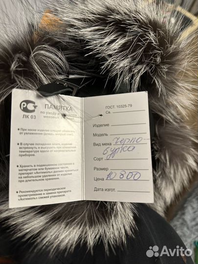 Шапка из чернобурки