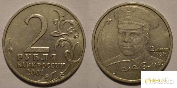 2 рубля 