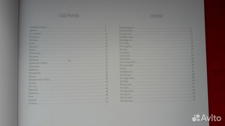 Крымский альбом 2019 г